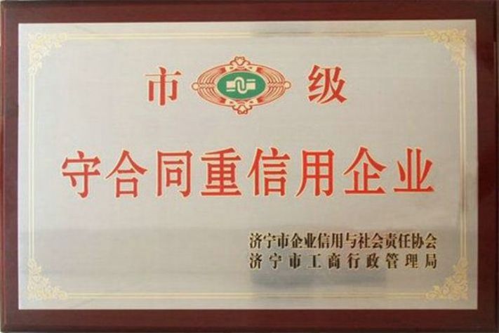點擊查看詳細信息<br>標題：榮譽證書 閱讀次數：4612
